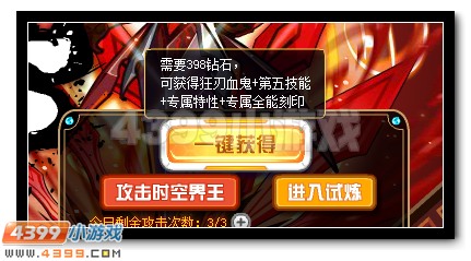 赛尔号时空界王VS狂刃血鬼