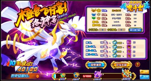 龙斗士橙色飞行兽洛神兽 每天100只100%获得