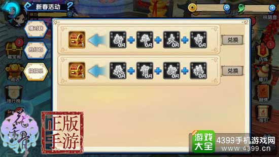 拼拼乐