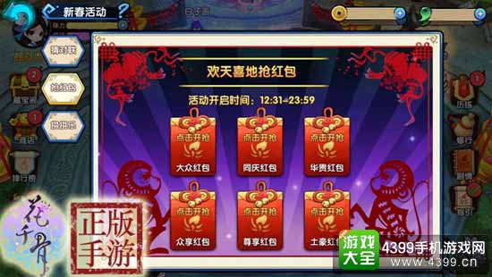 抢红包