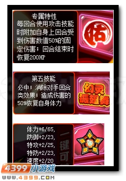 赛尔号炽天使超进化 神佑之翼·炽天使