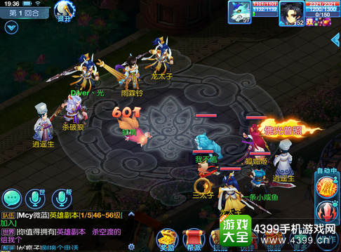 仙语日程任务