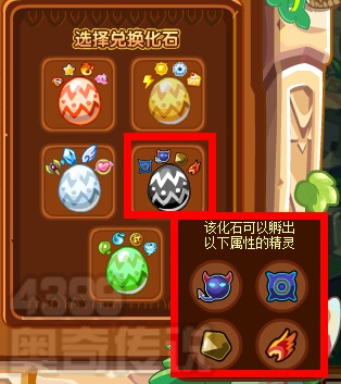 奥奇传说远古精灵分五类 孵化目标更明确 四类