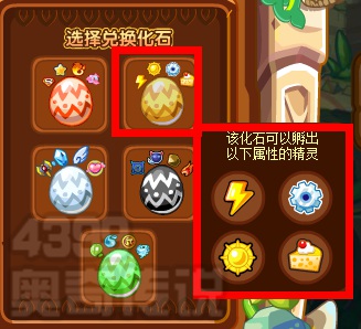奥奇传说远古精灵分五类 孵化目标更明确 二类