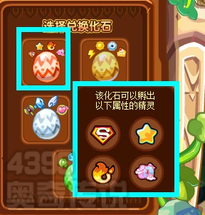 奥奇传说远古精灵分五类 孵化目标更明确 一类
