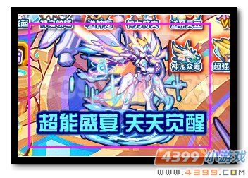 热血精灵派关关觉醒