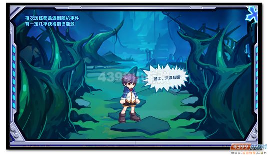 热血精灵派关关觉醒之人品考验
