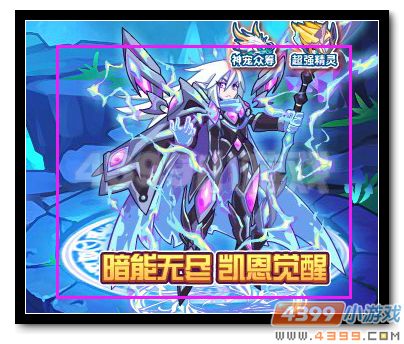 热血精灵派魔能·凯恩觉醒
