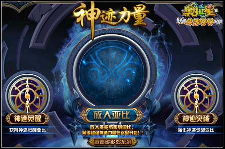 奥拉星神迹冰罗皇怎么得