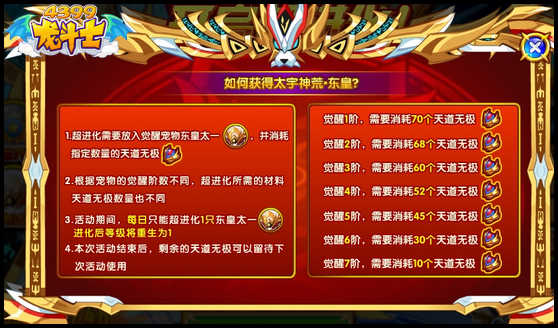 龙斗士超进化太宇神荒
