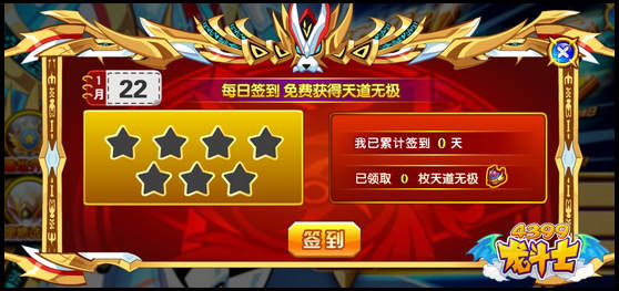 龙斗士超进化太宇神荒