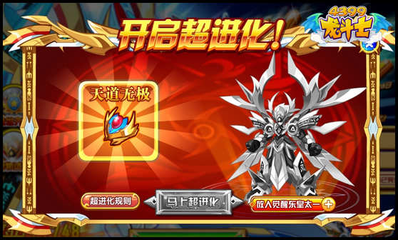 龙斗士超进化太宇神荒