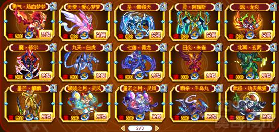 奥奇传说神宠兑换殿增加神宠 花费更低 神宠二