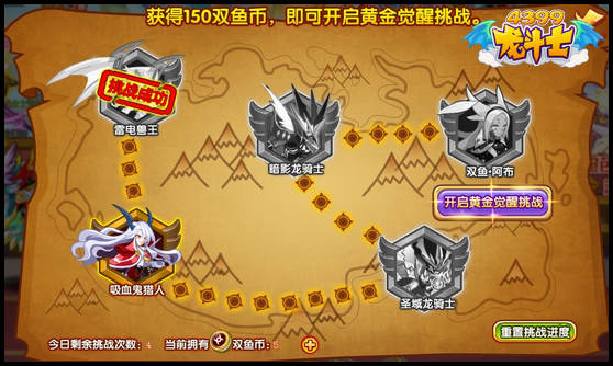 龙斗士黄金觉醒双鱼阿布