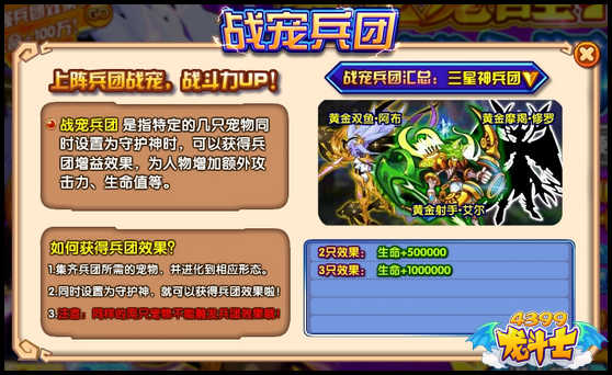龙斗士黄金觉醒双鱼阿布