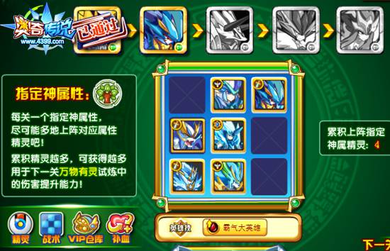 奥奇传说上古守护灵尊怎么打 打法 五芒显曜2