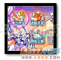 热血精灵派充值送双属性神力符文