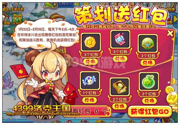 洛克王国策划送红包 得宠物洛克策划