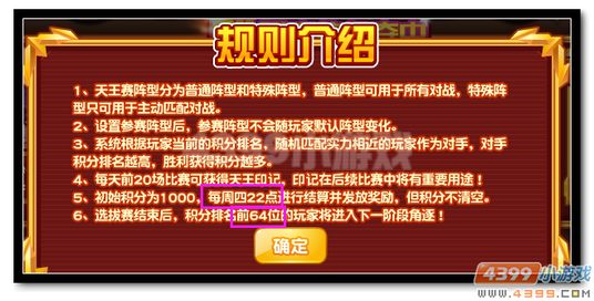 热血精灵派天王赛选拔赛详细规则