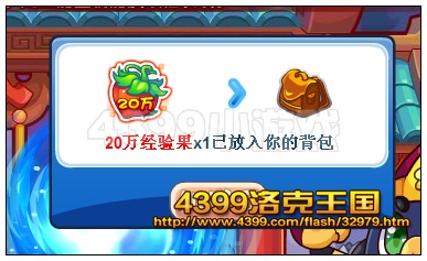 洛克王国福星高照 得福企鹅