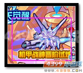 热血精灵派机甲战神晋阶试炼