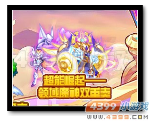 热血精灵派超能崛起 领域魔神双重奏
