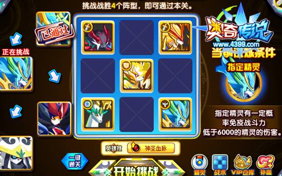 奥奇传说武仙熊猫怎么打 打法 一力降十会2