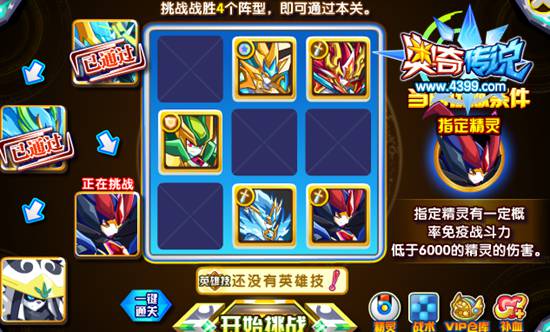 奥奇传说武仙熊猫怎么打 打法 一力降十会3