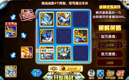 奥奇传说武仙熊猫怎么打 打法 唯快不破2