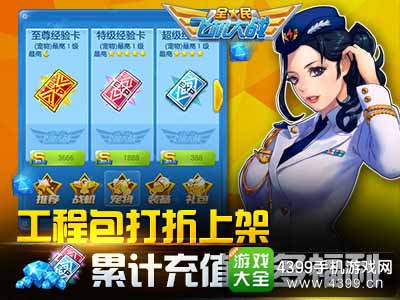 工程包上架