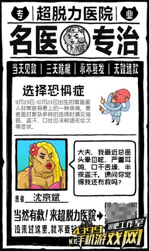 小广告宣传
