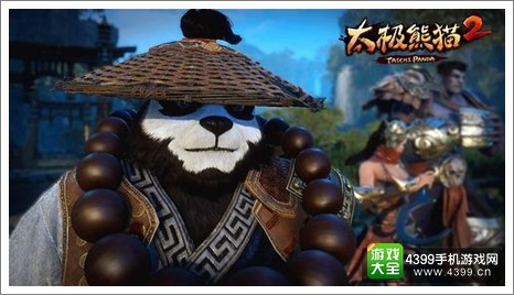 《太极熊猫2 》新手礼包