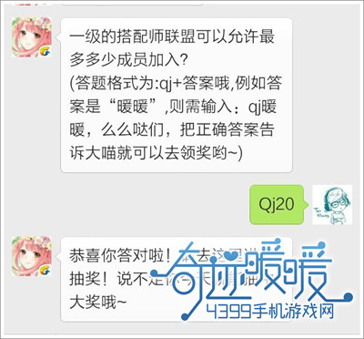 奇迹暖暖