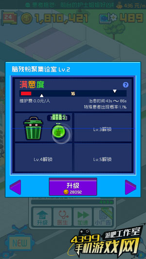 清洁功能