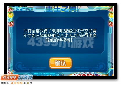 赛尔号战胜联盟完全体挑战难度降低