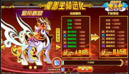 龙斗士皇帝麒麟
