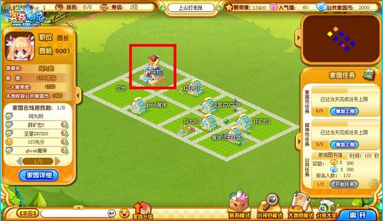 奥奇传说家园任务公共家园任务开启条件
