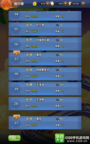 龙珠激斗蛇道