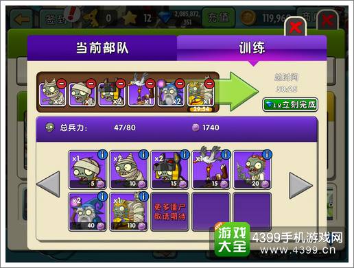植物大战僵尸2PVP