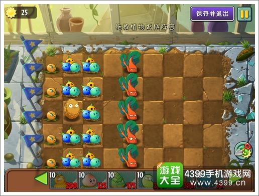 植物大战僵尸2PVP