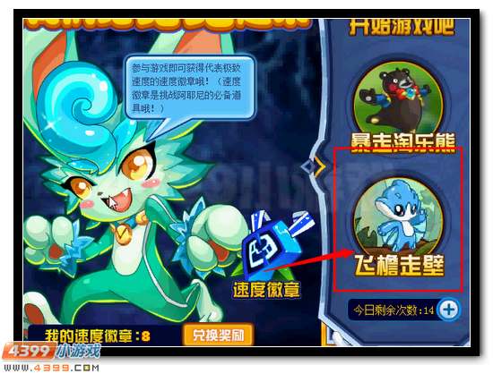 赛尔号瑞奥获得攻略