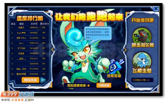 赛尔号瑞奥获得攻略