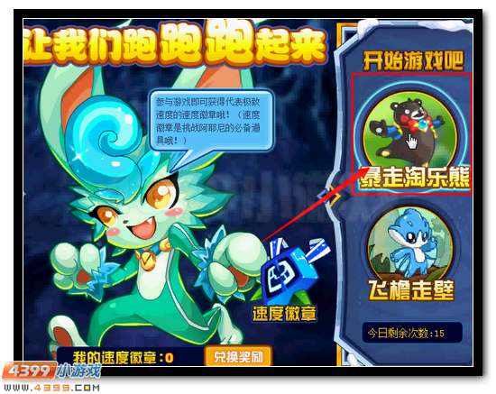 赛尔号瑞奥获得攻略