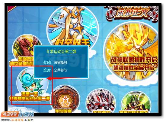 赛尔号瑞奥获得攻略