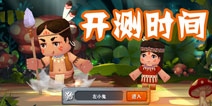 迷你世界手游什么时候能玩 开测时间