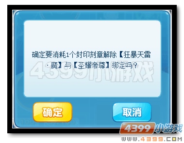 热血精灵派狂暴天雷·魔有什么用 怎么用