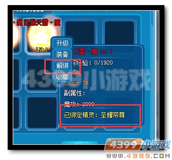 热血精灵派狂暴天雷·魔有什么用