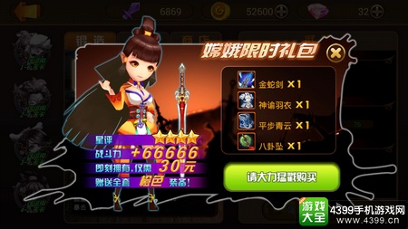 大闹天宫之众神降临角色