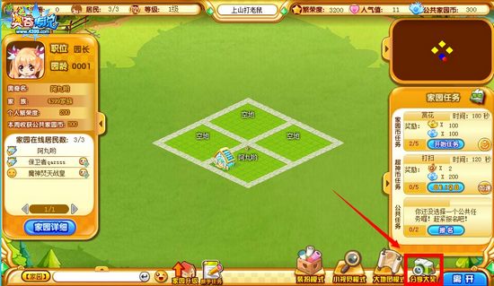 奥奇传说分享美丽家园 晒家园赢大奖在哪