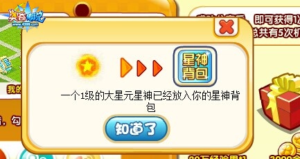 奥奇传说分享美丽家园 晒家园赢大奖奖励